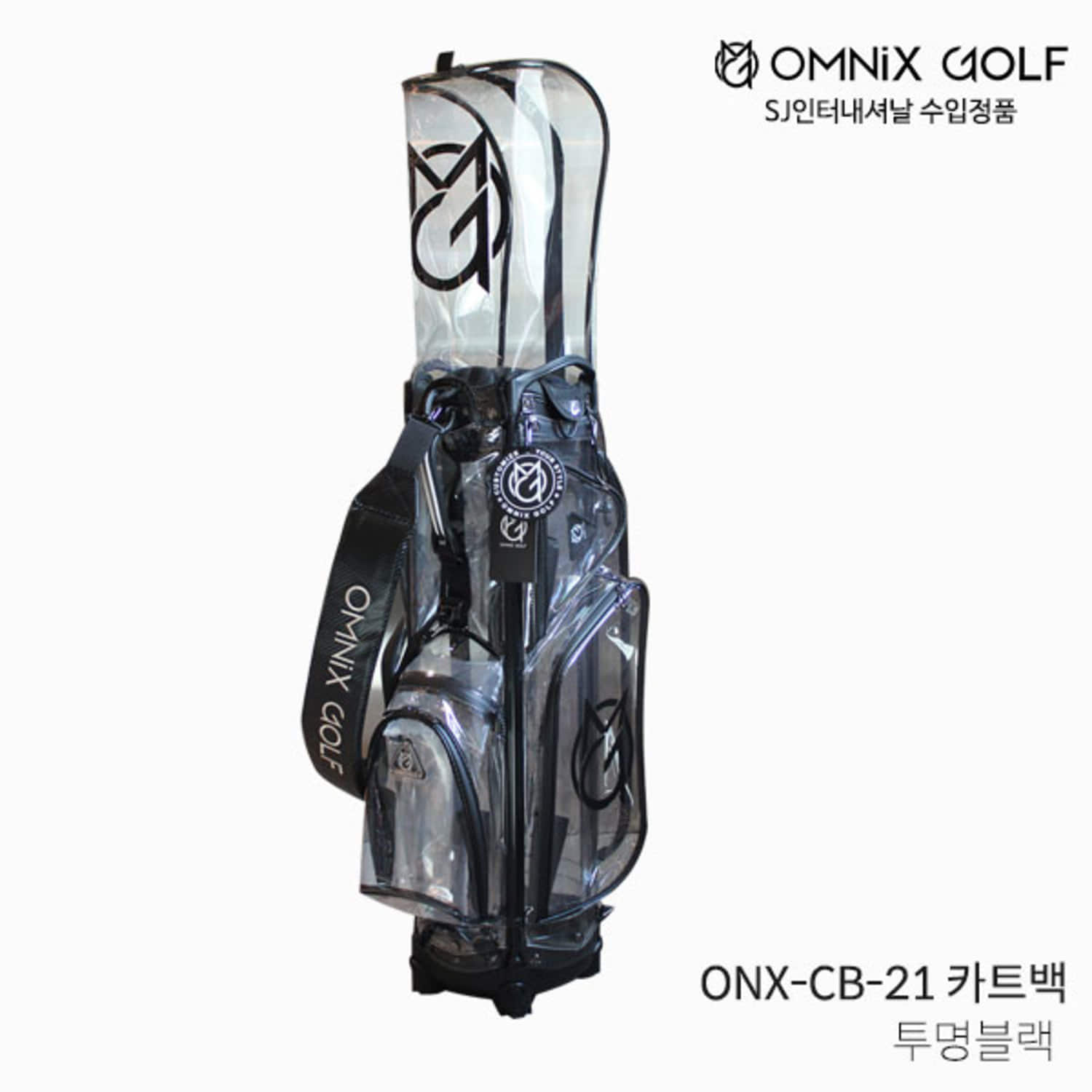 [AVE] 옴닉스 ONX-CB-21 투명 카트백 캐디백 2021년 111546