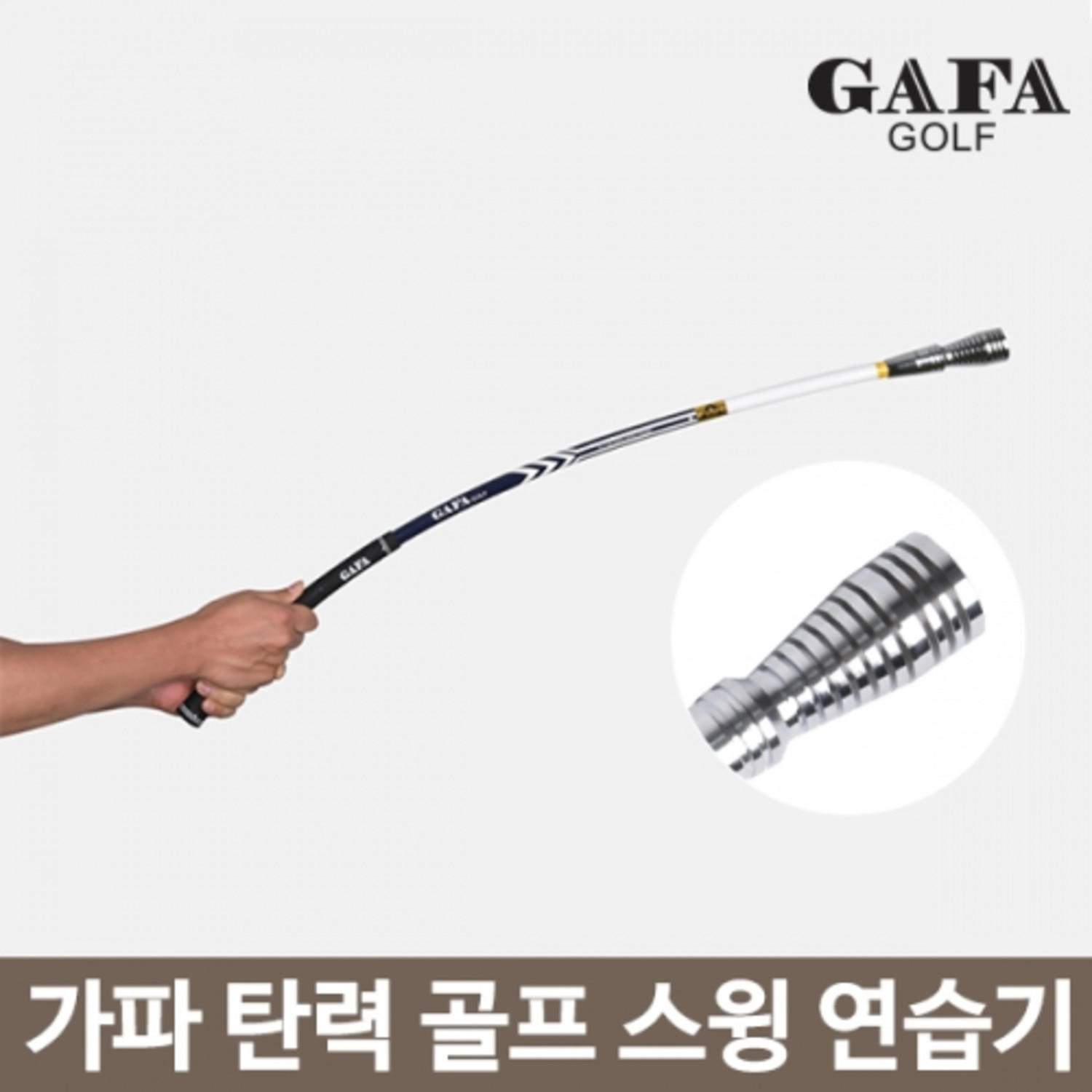 [AVE] 가파 GAFA GOLF 골프스윙 거리연습기 연습용품 109456